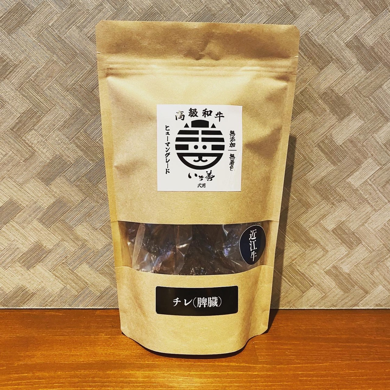 近江牛脾臓(チレ)