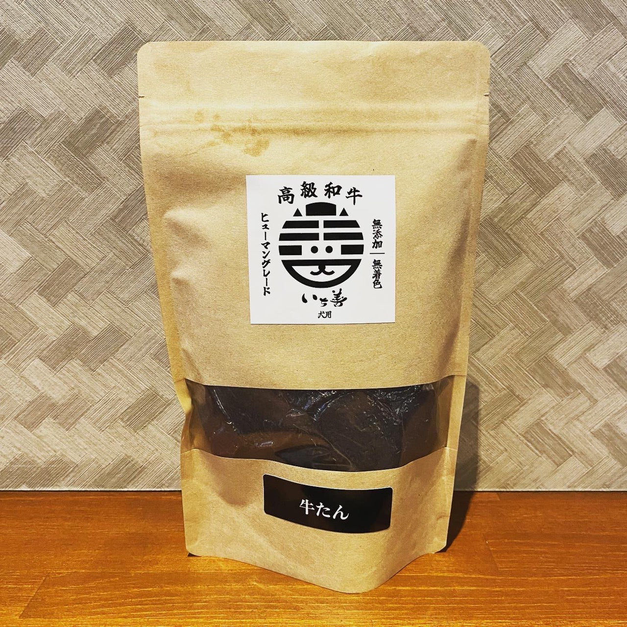 牛タン
